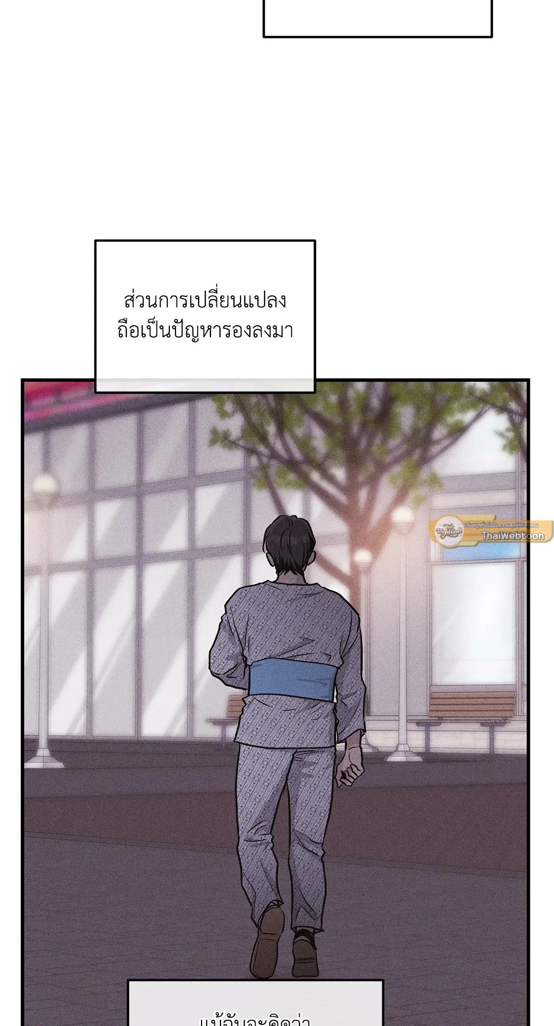 PAYBACK ตอนที่ 94 — page 2 of 94
