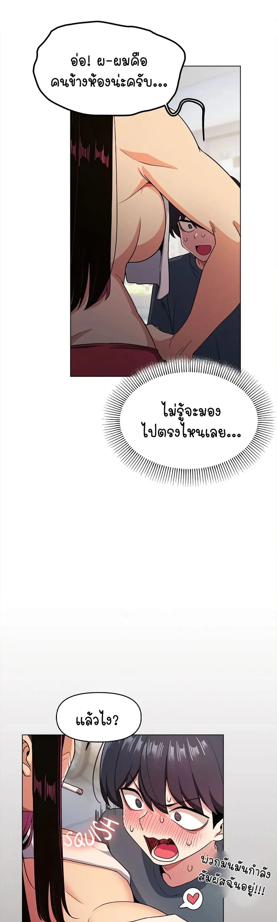 Stop Smoking ตอนที่ 1 — page 64 of 104