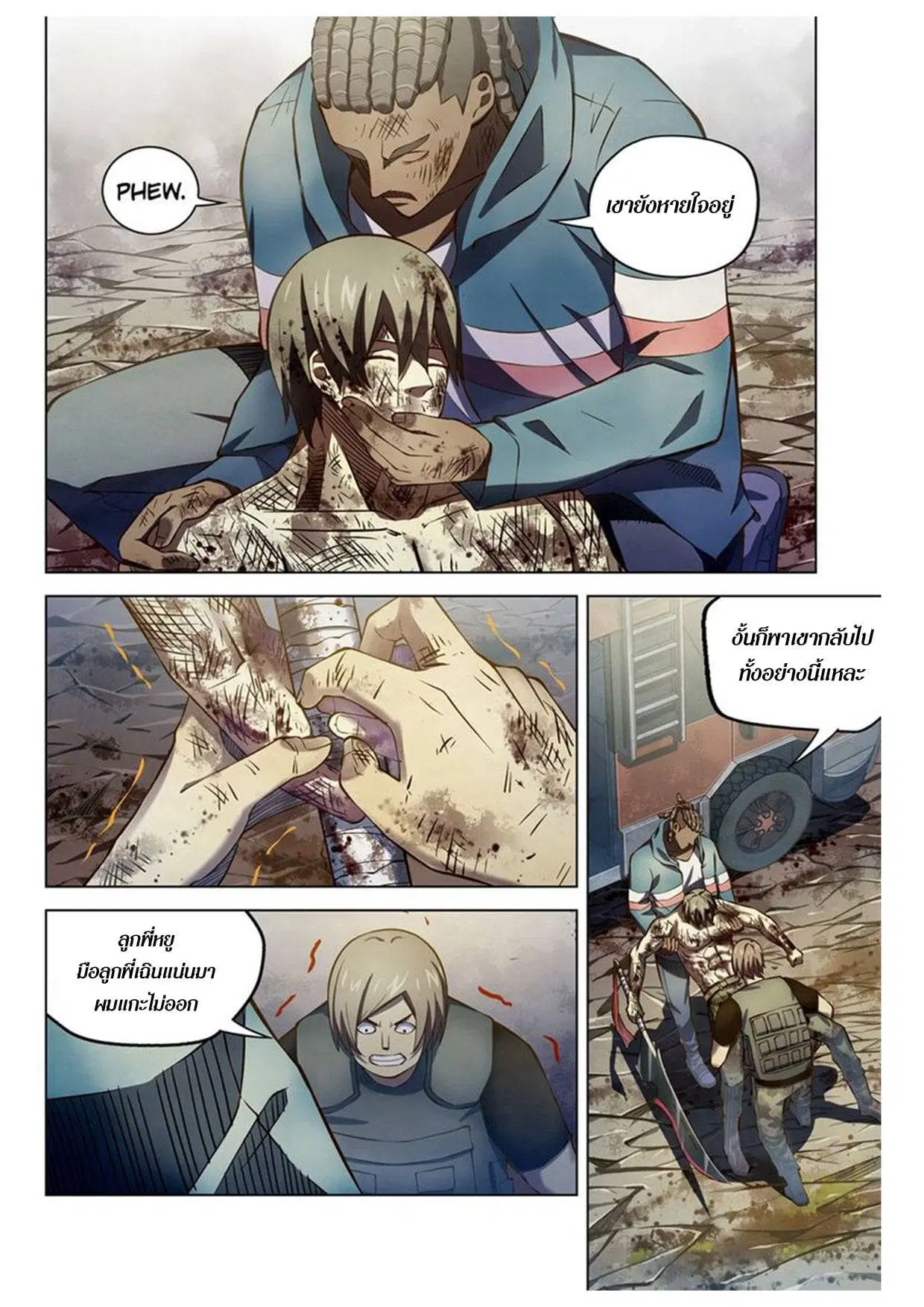 The Last Human ตอนที่ 171 — page 3 of 16