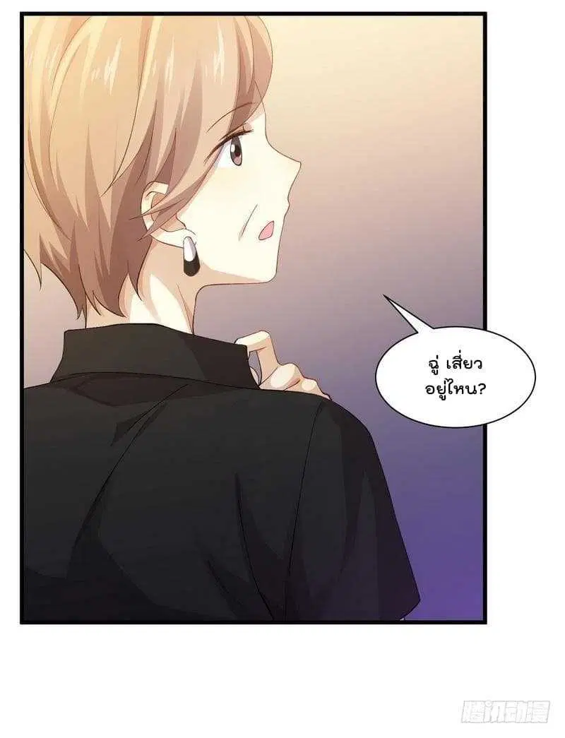 Immortal Swordsman in the Reverse World ตอนที่ 4 — page 8 of 46