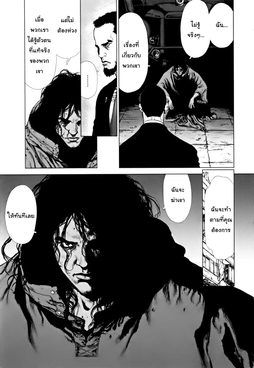 Sun-ken Rock ตอนที่ 89 — page 6 of 23