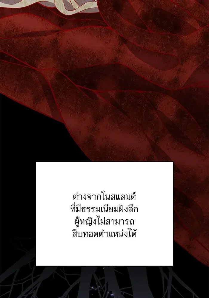 To My Husband’s Mistress ตอนที่ 6 — page 44 of 118