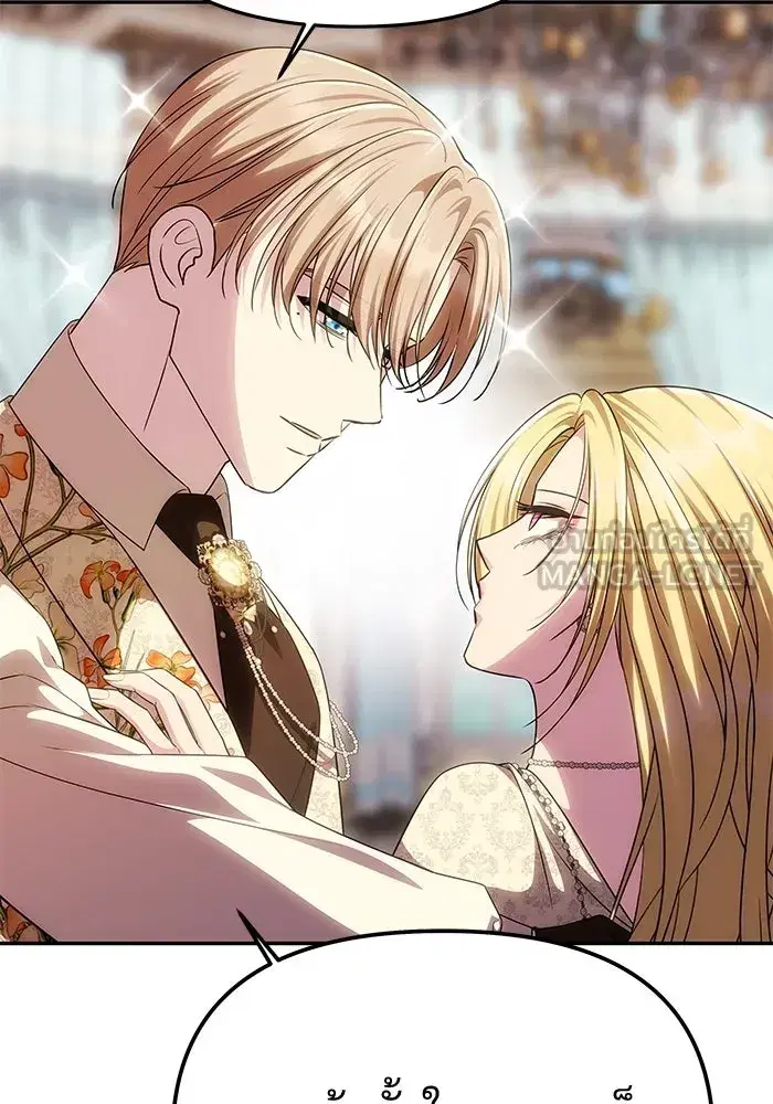 One Husband is Enough – เกมรักจับสามี ตอนที่ 58 — page 63 of 151