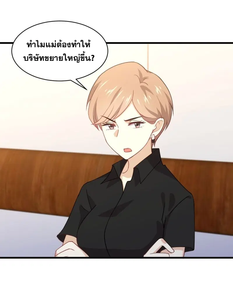 Immortal Swordsman in the Reverse World ตอนที่ 92 — page 8 of 46