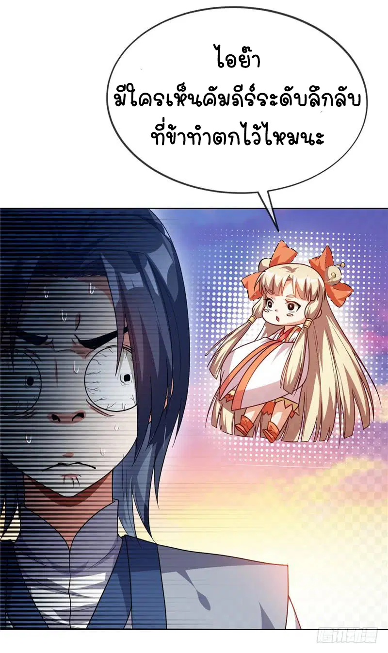 Wu Ni ตอนที่ 4 — page 7 of 41