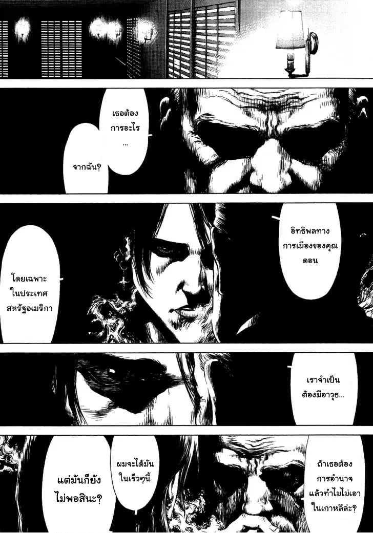 Sun-ken Rock ตอนที่ 46 — page 20 of 27
