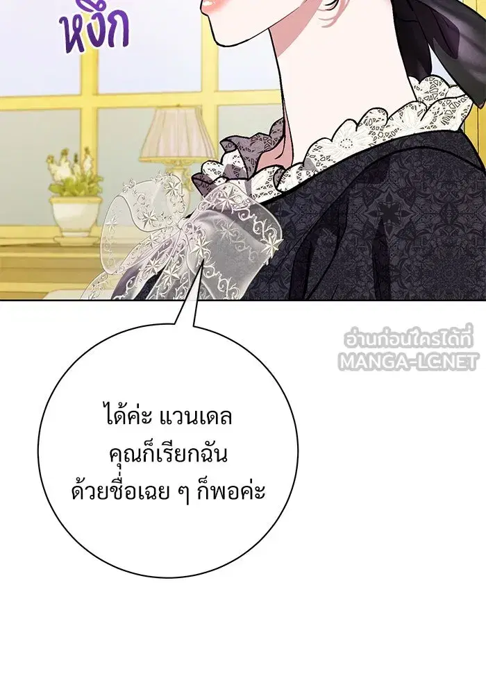 To My Husband’s Mistress ตอนที่ 75 — page 15 of 103