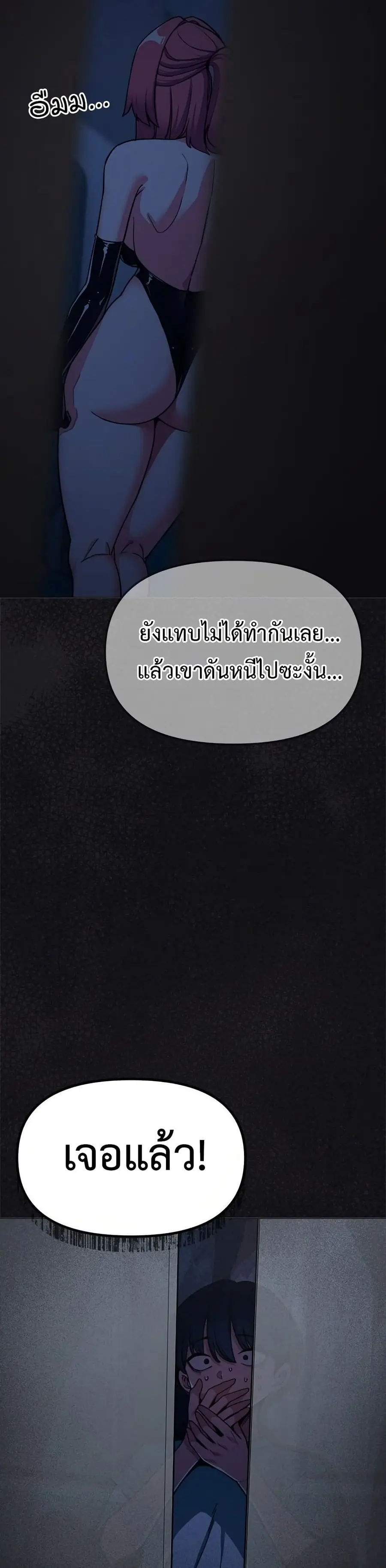 Stop Smoking ตอนที่ 60 — page 4 of 53