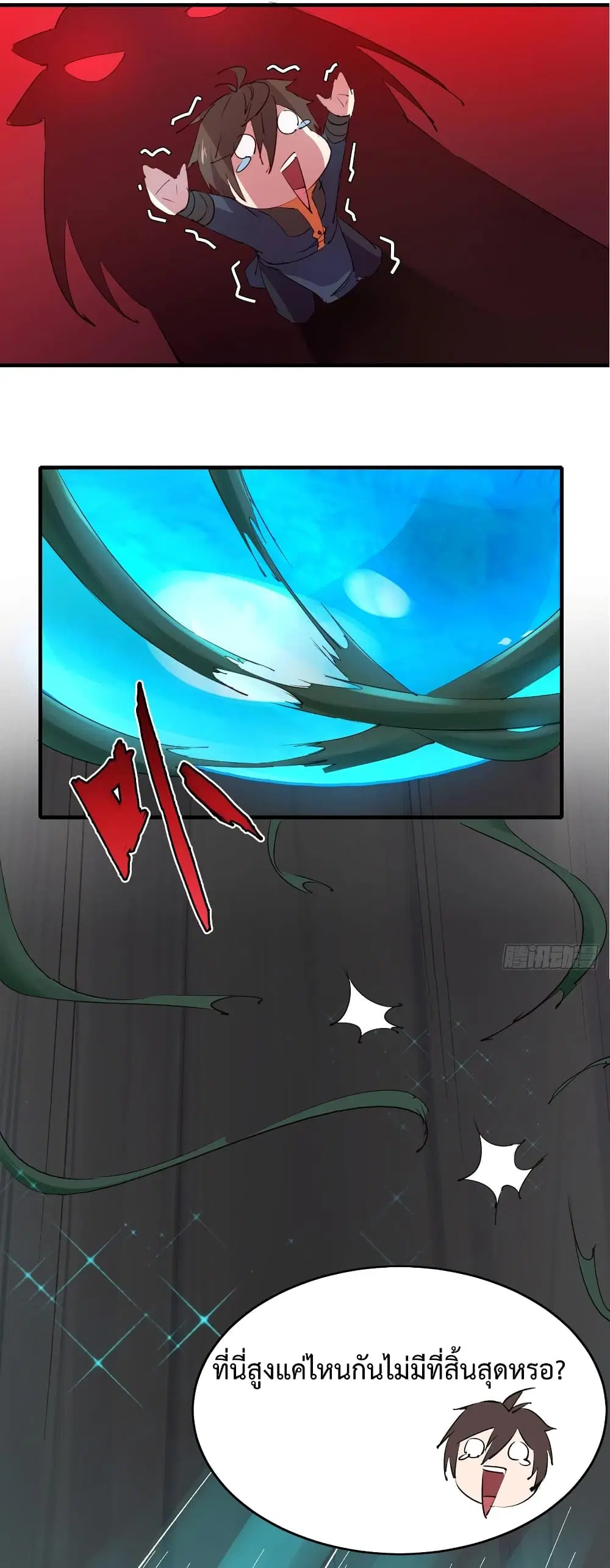 Super Harem Card ตอนที่ 10 — page 20 of 62