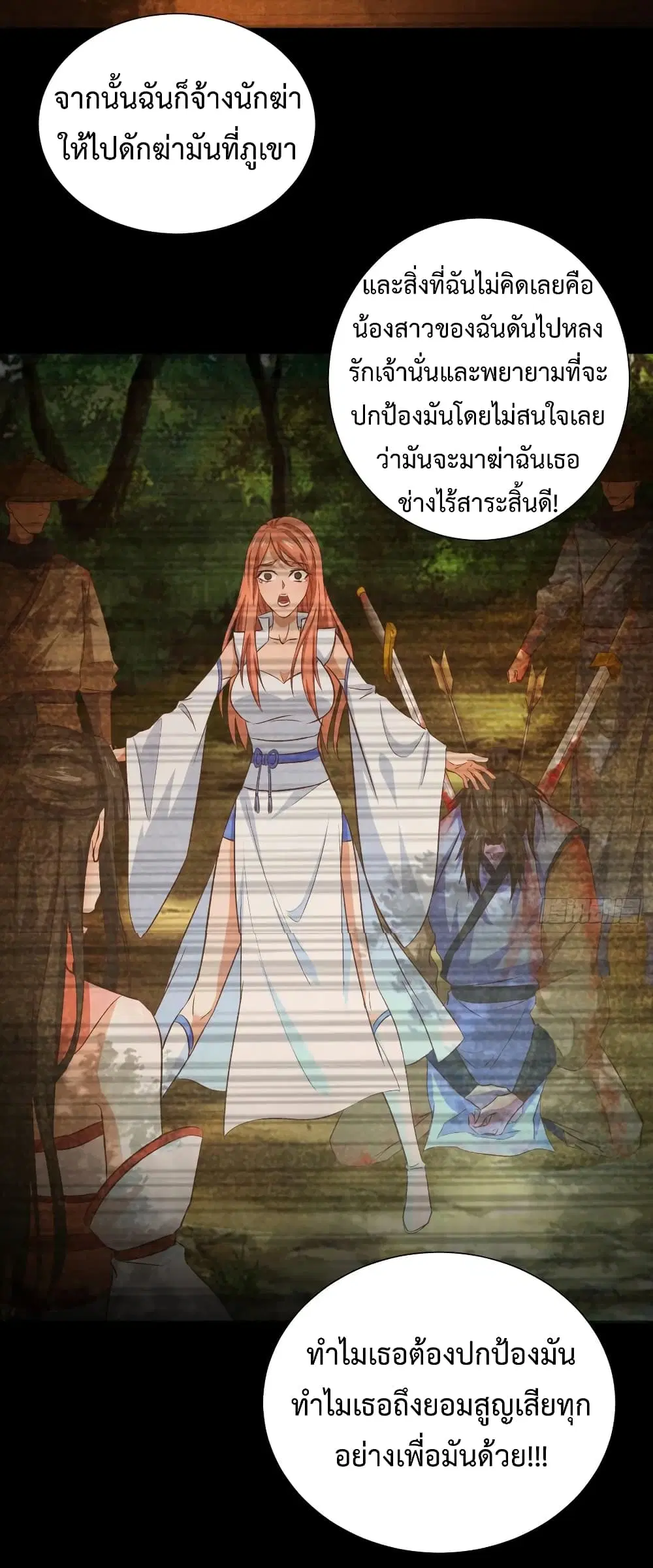 Super Harem Card ตอนที่ 29 — page 8 of 40