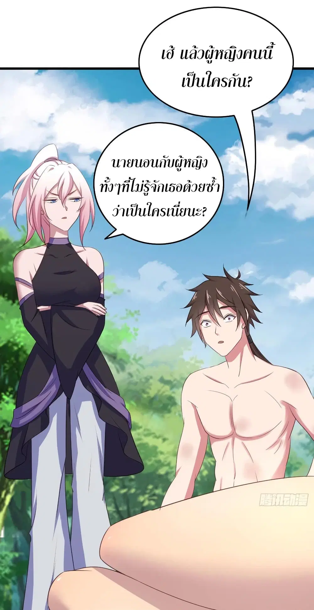 Super Harem Card ตอนที่ 71 — page 8 of 38