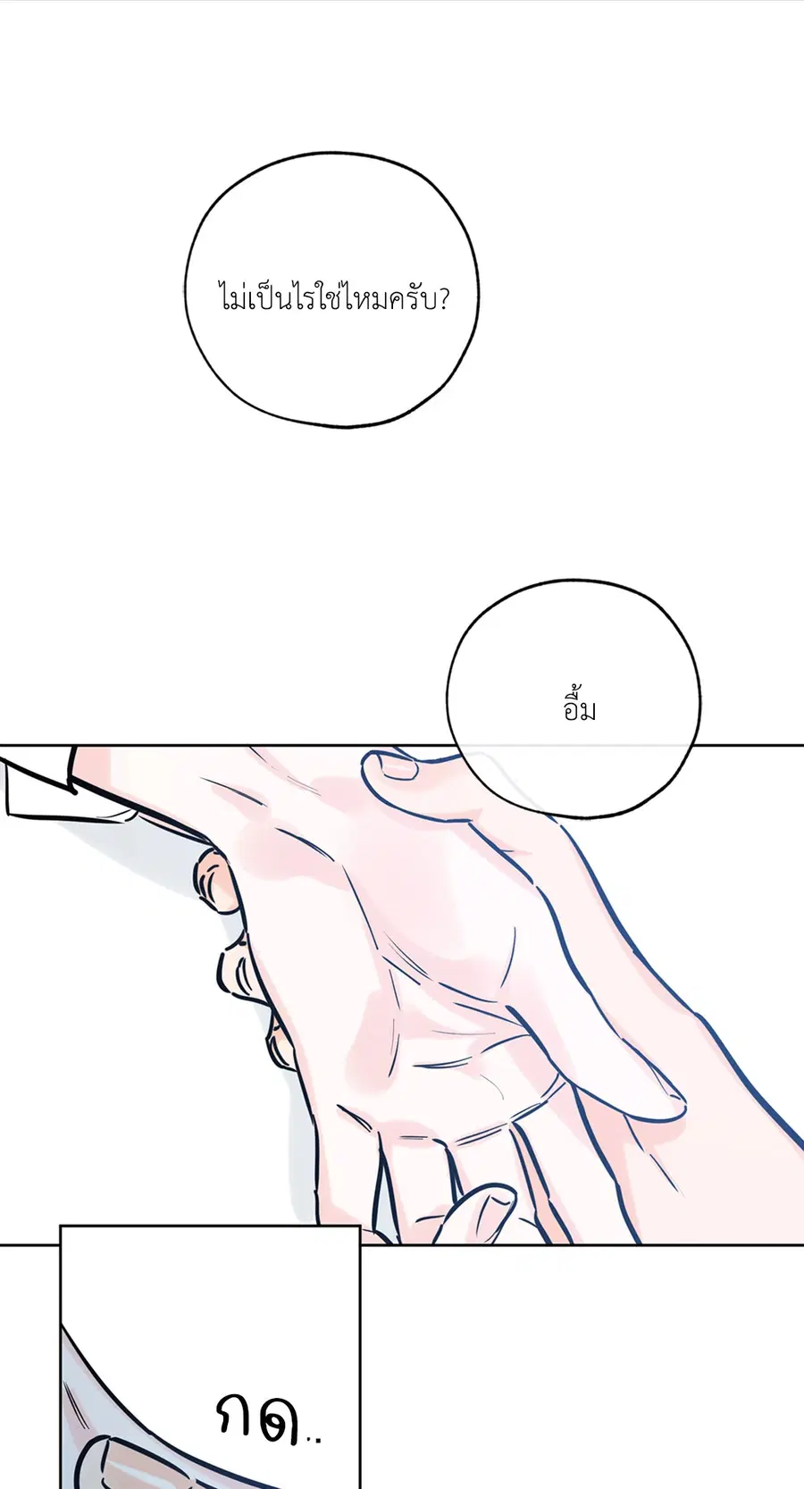 Lucky Paradise ตอนที่ 44 — page 31 of 68