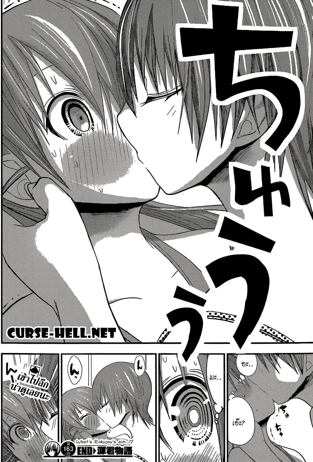 Minamoto-kun Monogatari ตอนที่ 163 — page 9 of 10