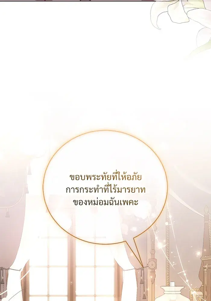 To My Husband’s Mistress ตอนที่ 26 — page 7 of 104