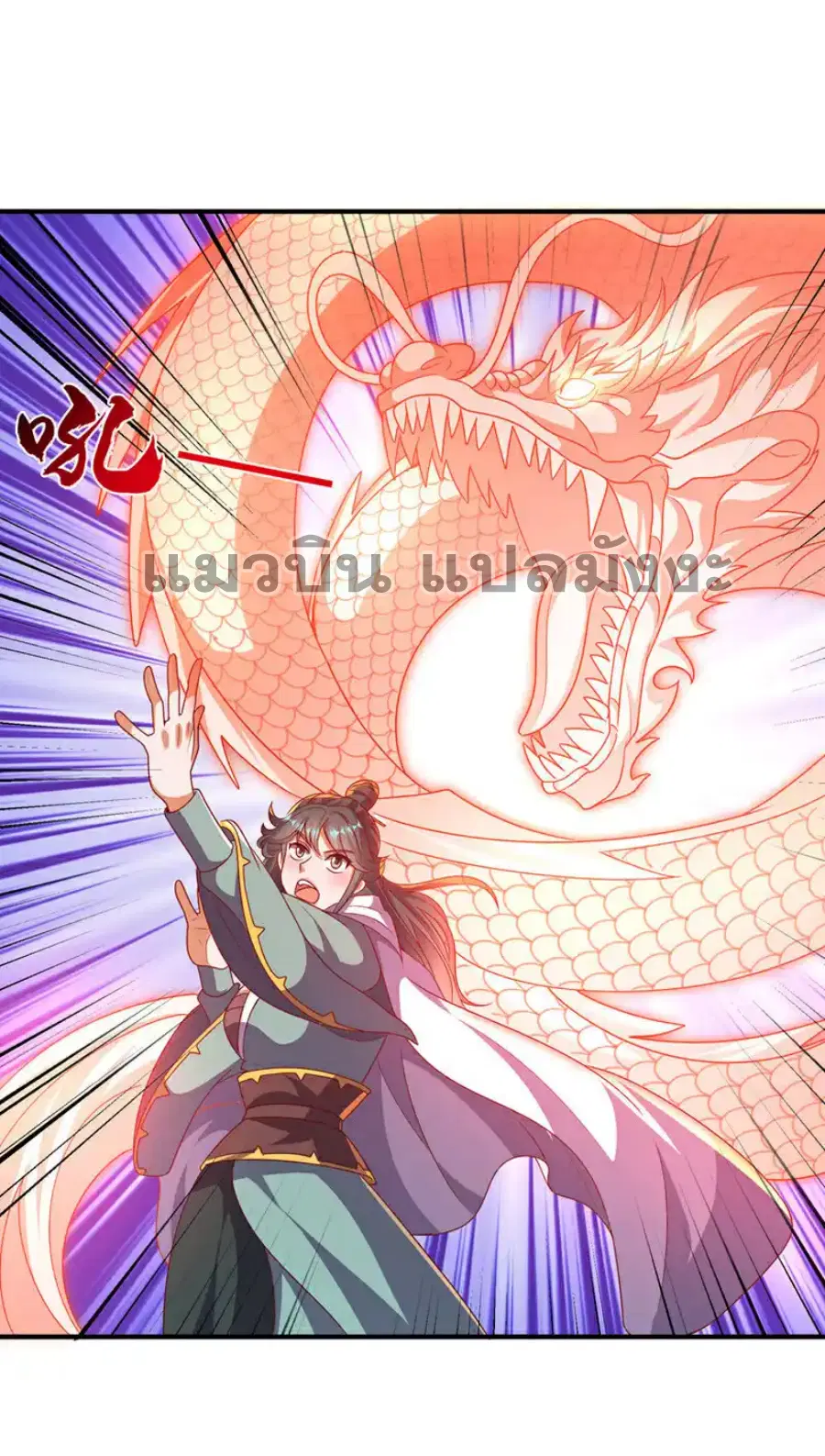 Wu Ni ตอนที่ 478 — page 3 of 36