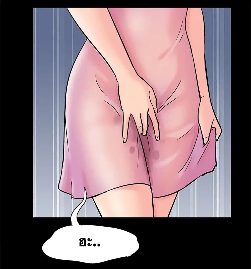Project Utopia ตอนที่ 66 — page 42 of 75