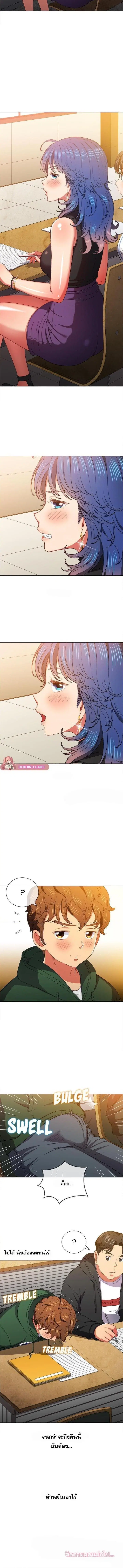 My High School Bully ตอนที่ 61 — page 4 of 4