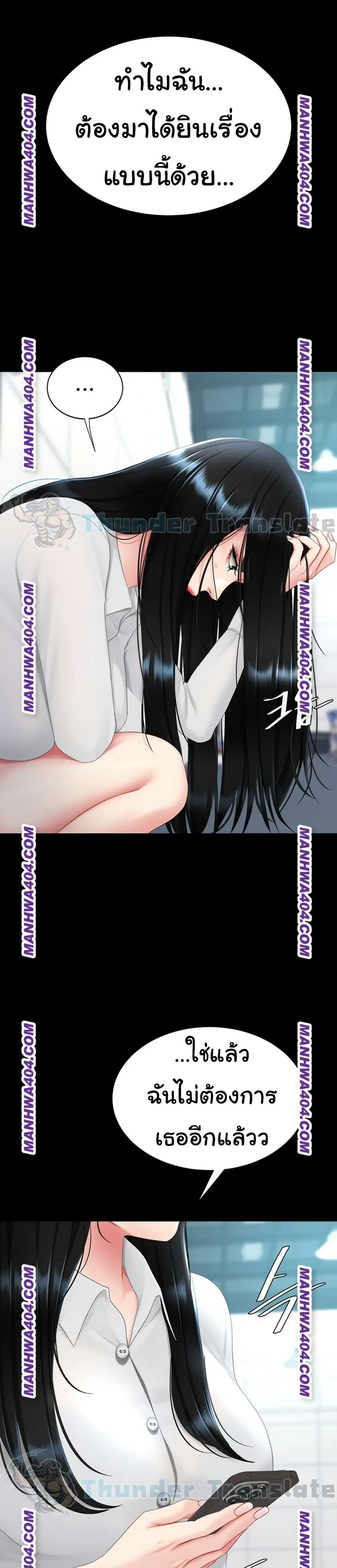 Go Ahead Mom ตอนที่ 115 — page 18 of 51