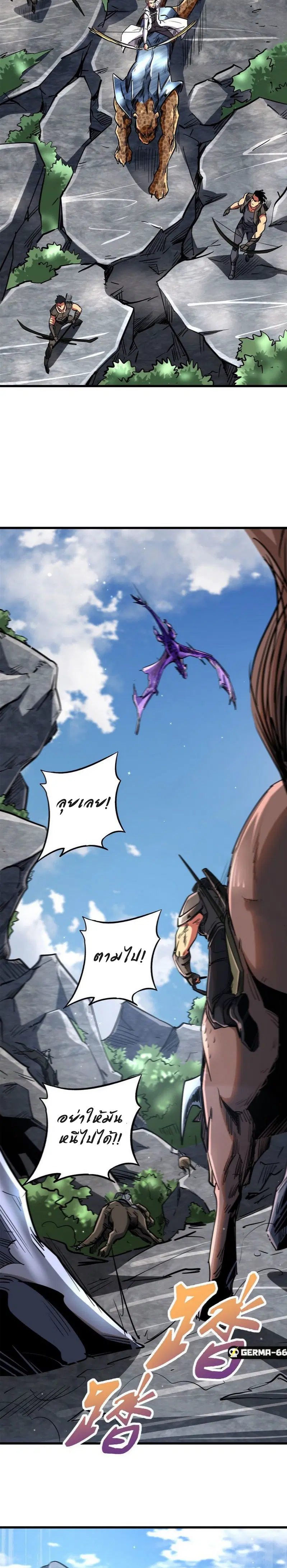 Super God Gene ตอนที่ 23 — page 14 of 16