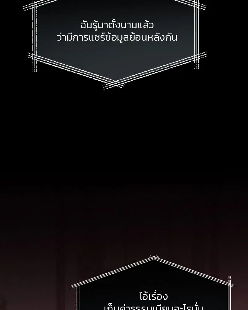 Serena ตอนที่ 69 — page 83 of 125