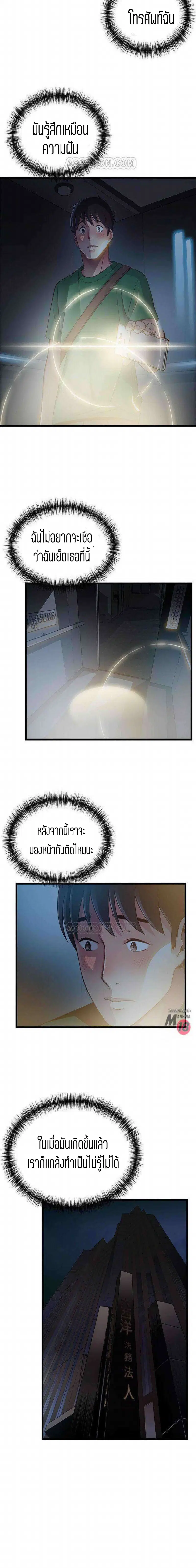 Weak Point ตอนที่ 71 — page 12 of 16
