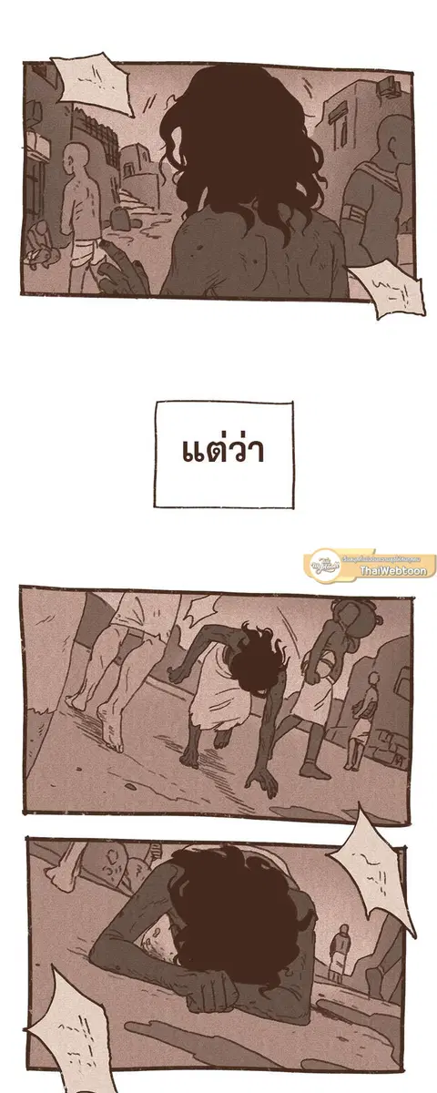 ENNEAD ตอนที่ 62 — page 7 of 34