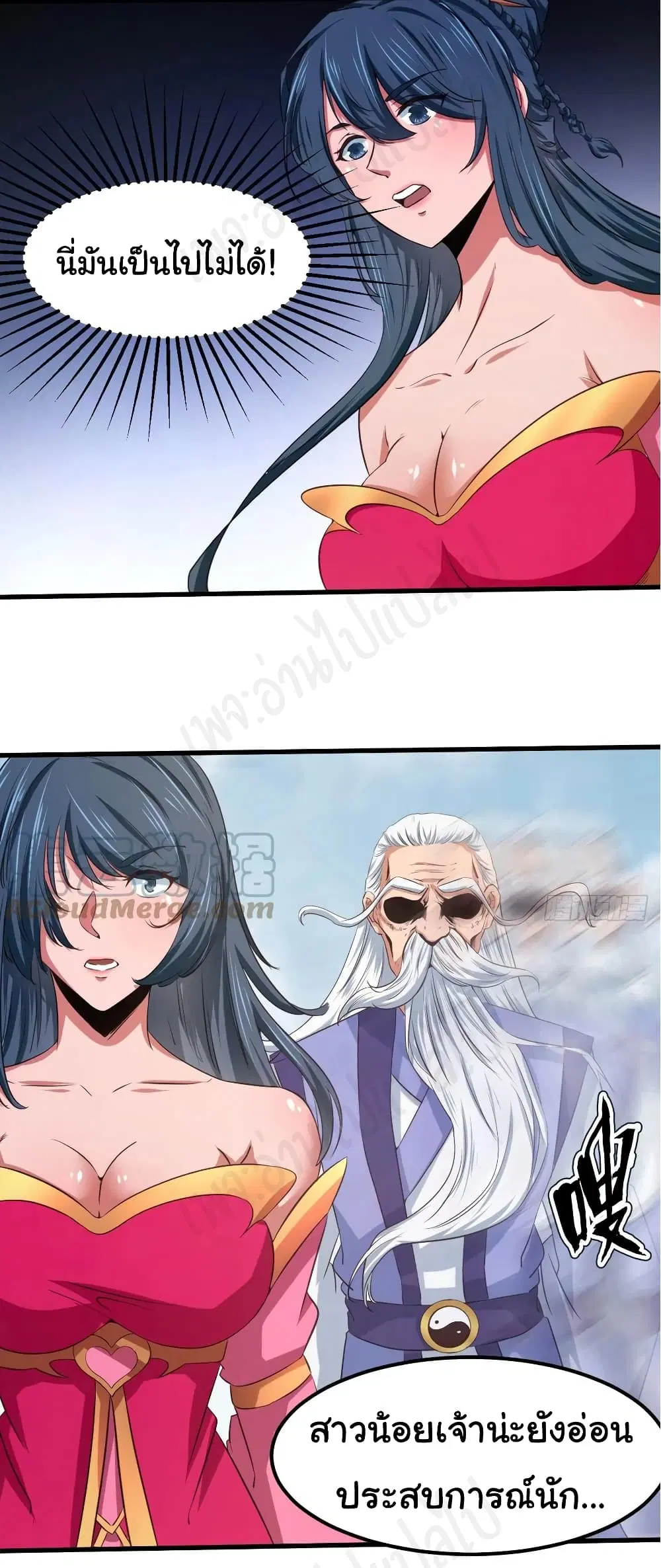 Super Harem Card ตอนที่ 180 — page 10 of 18
