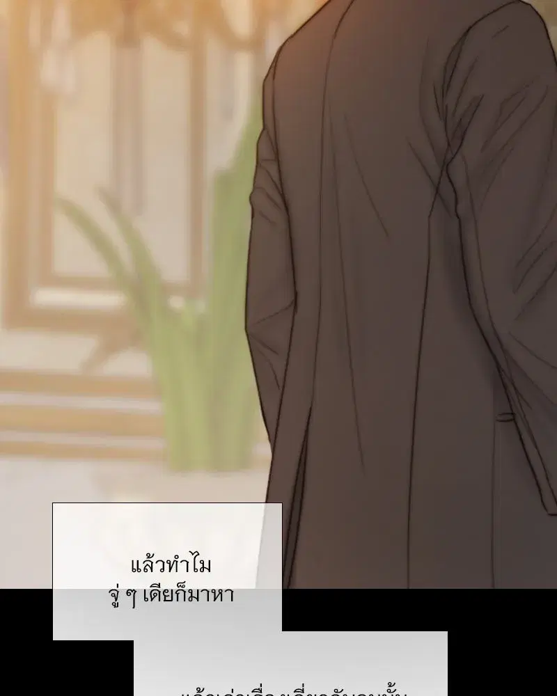 Serena ตอนที่ 128 — page 16 of 159