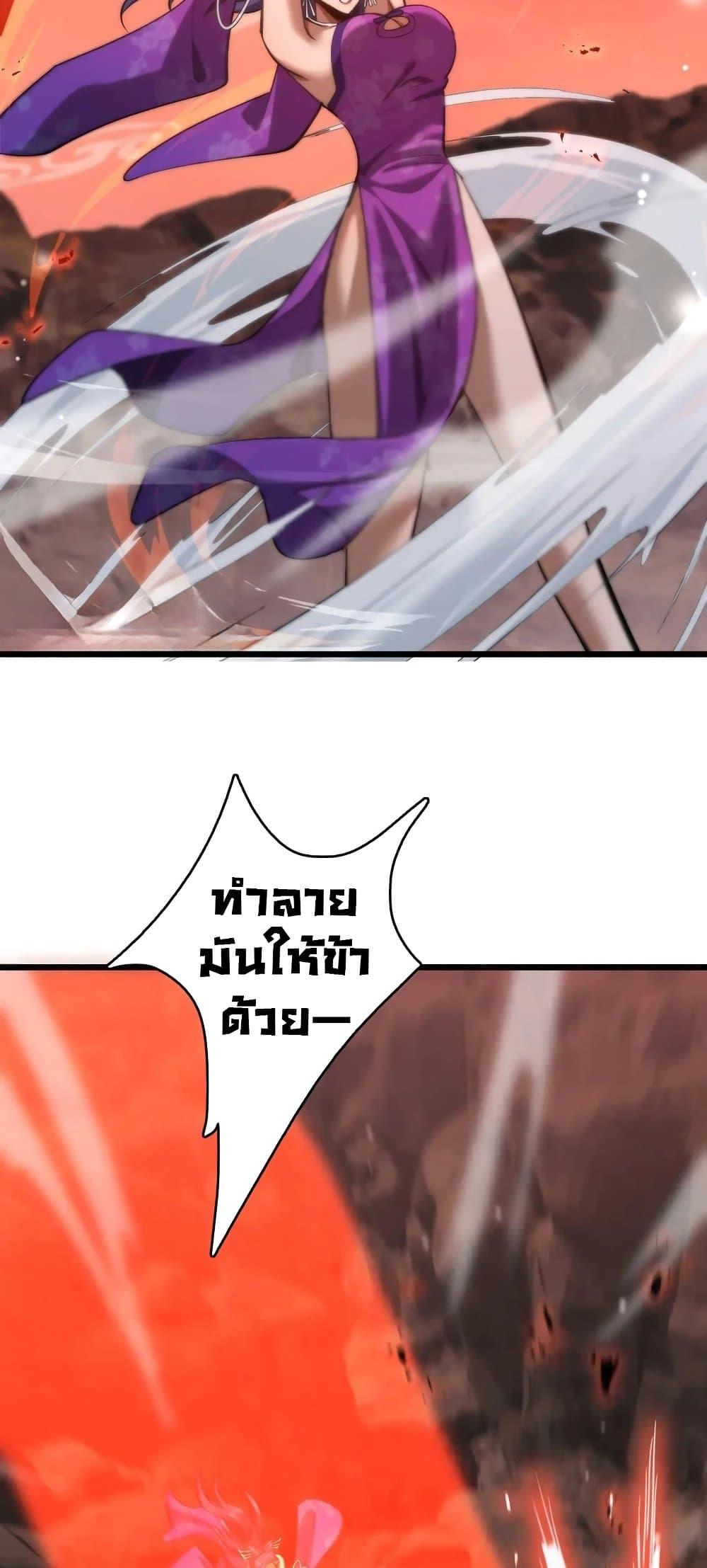 The prodigal Taoist son ตอนที่ 14 — page 42 of 50