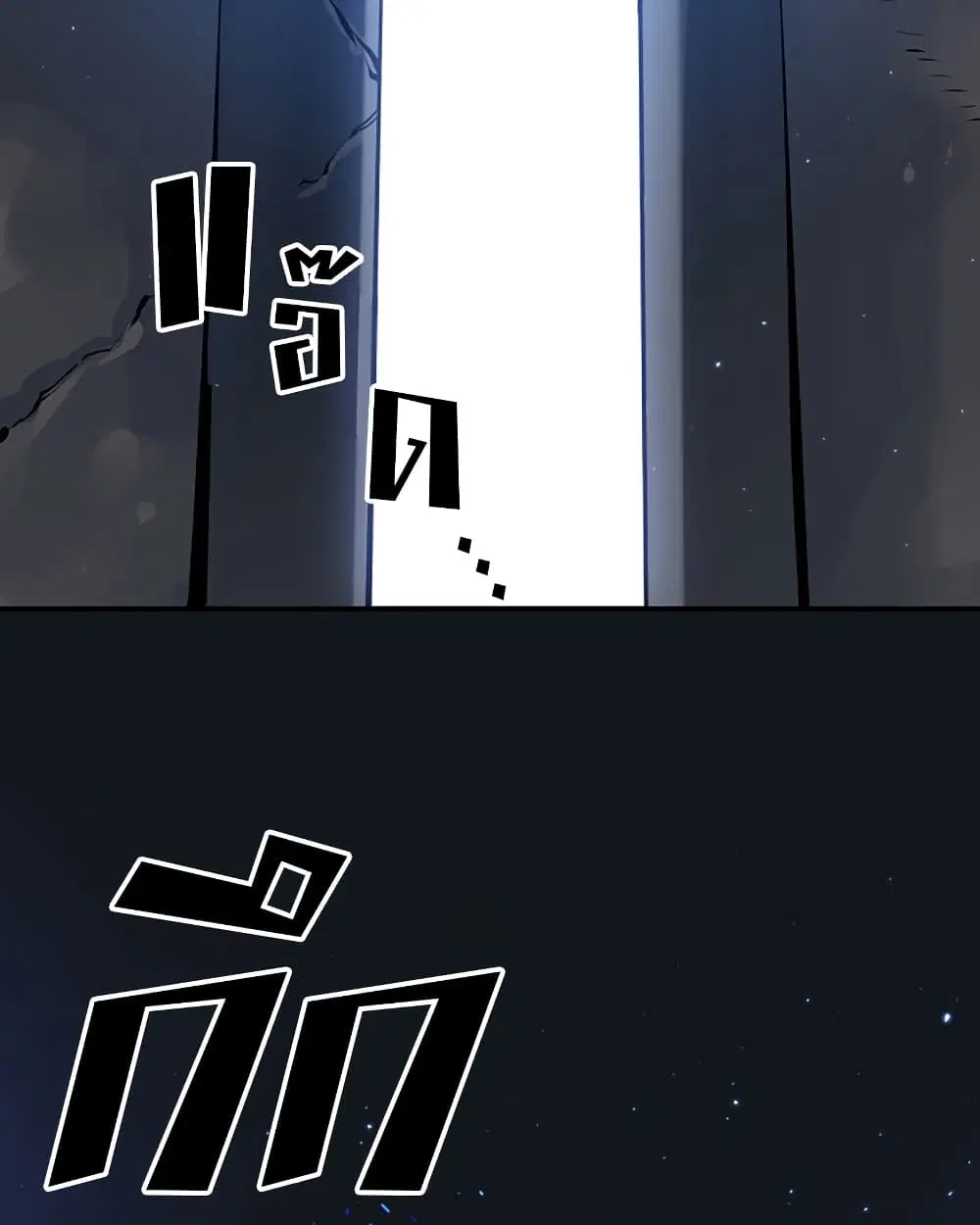 The Player ตอนที่ 43 — page 44 of 78