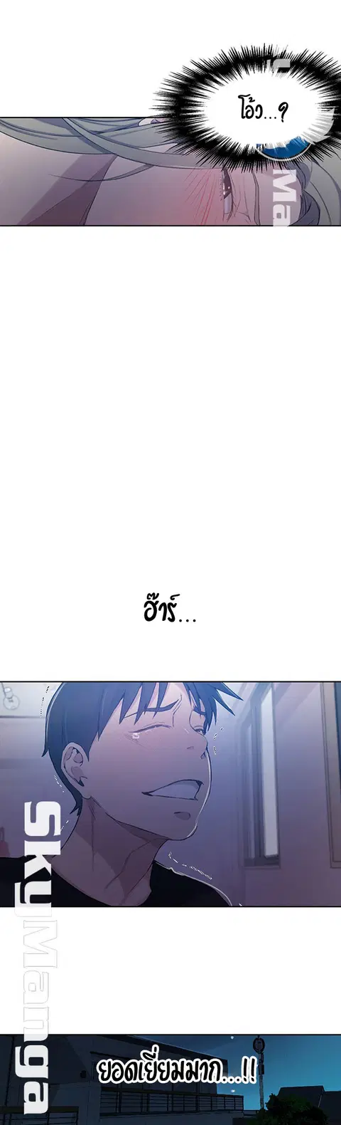 Secret Class ตอนที่ 59 — page 34 of 35