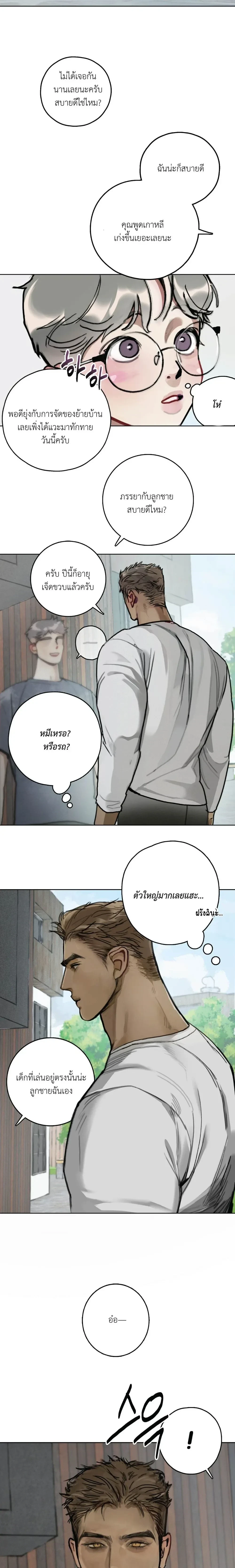 Lucky Dream – ลัคกี้ดรีม ตอนที่ 1 — page 4 of 19