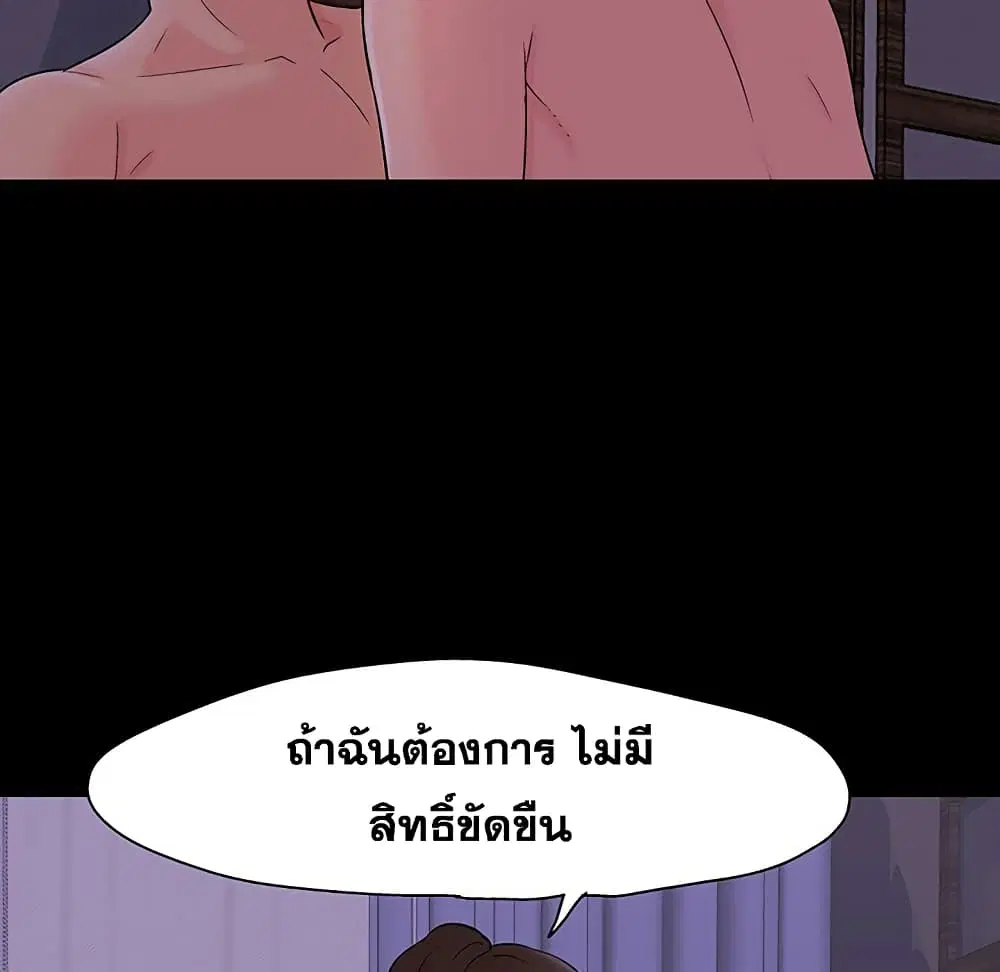 Project Utopia ตอนที่ 109 — page 70 of 107