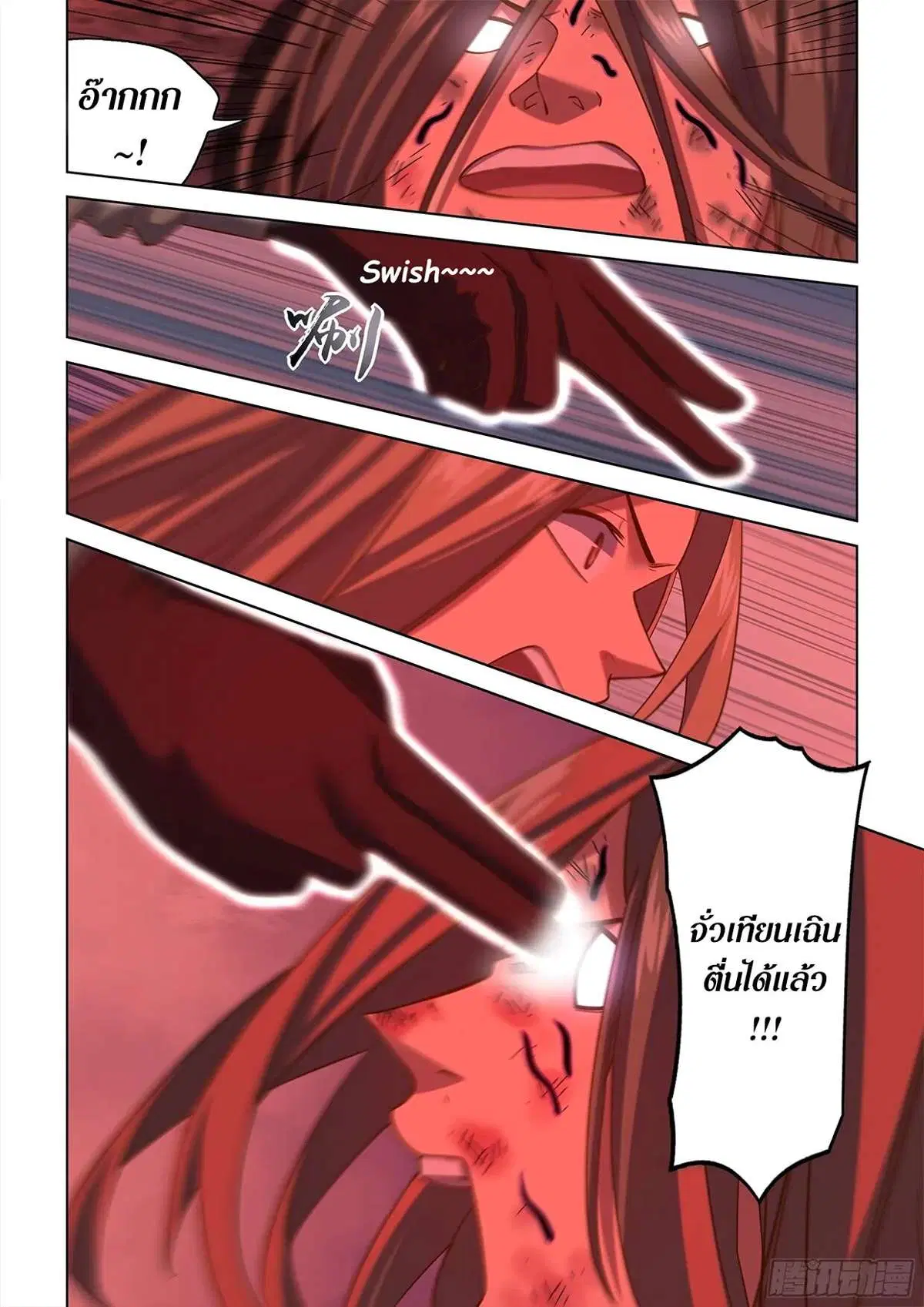 The Last Human ตอนที่ 462 — page 18 of 18
