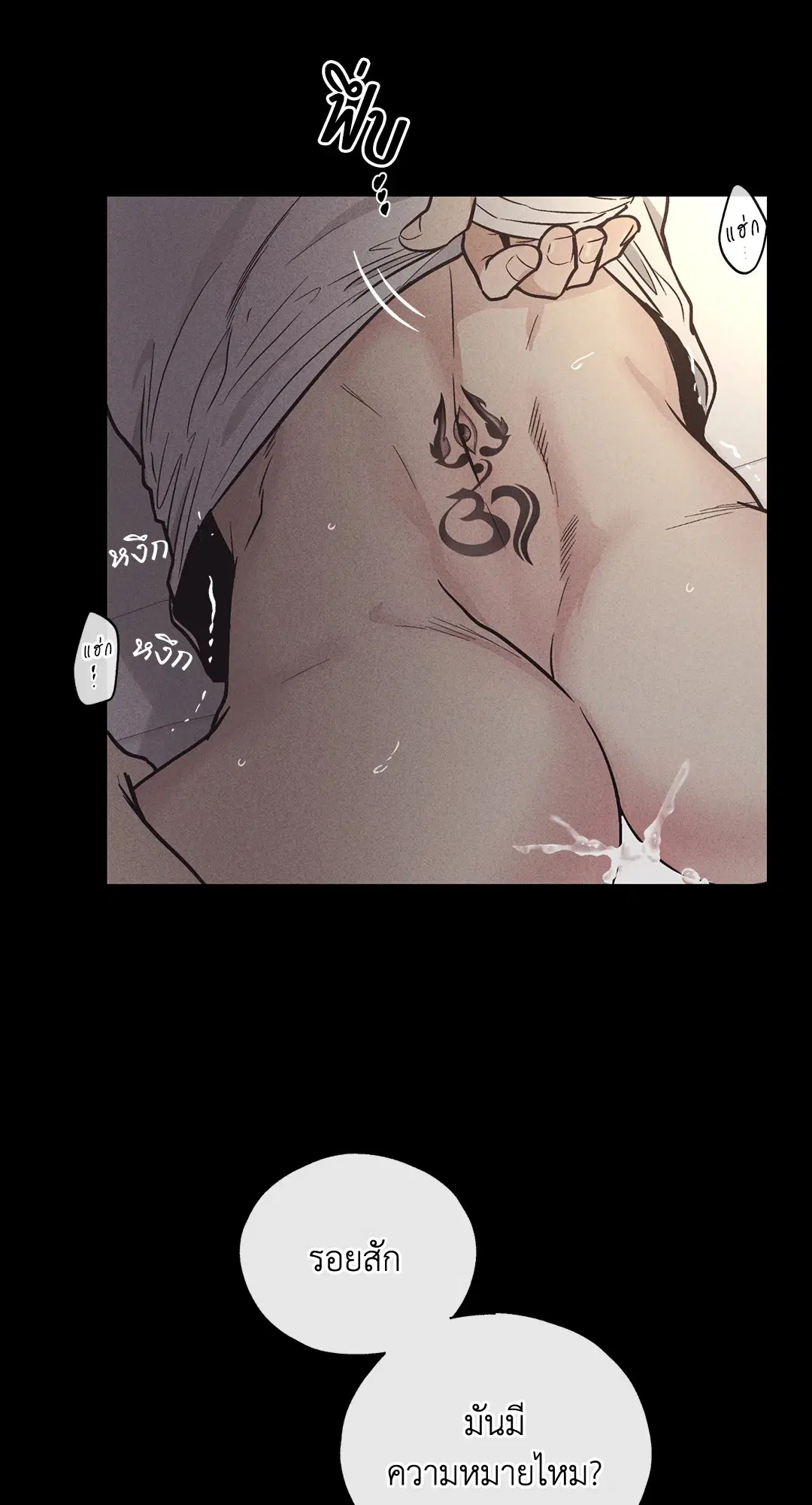 PAYBACK ตอนที่ 15 — page 7 of 73