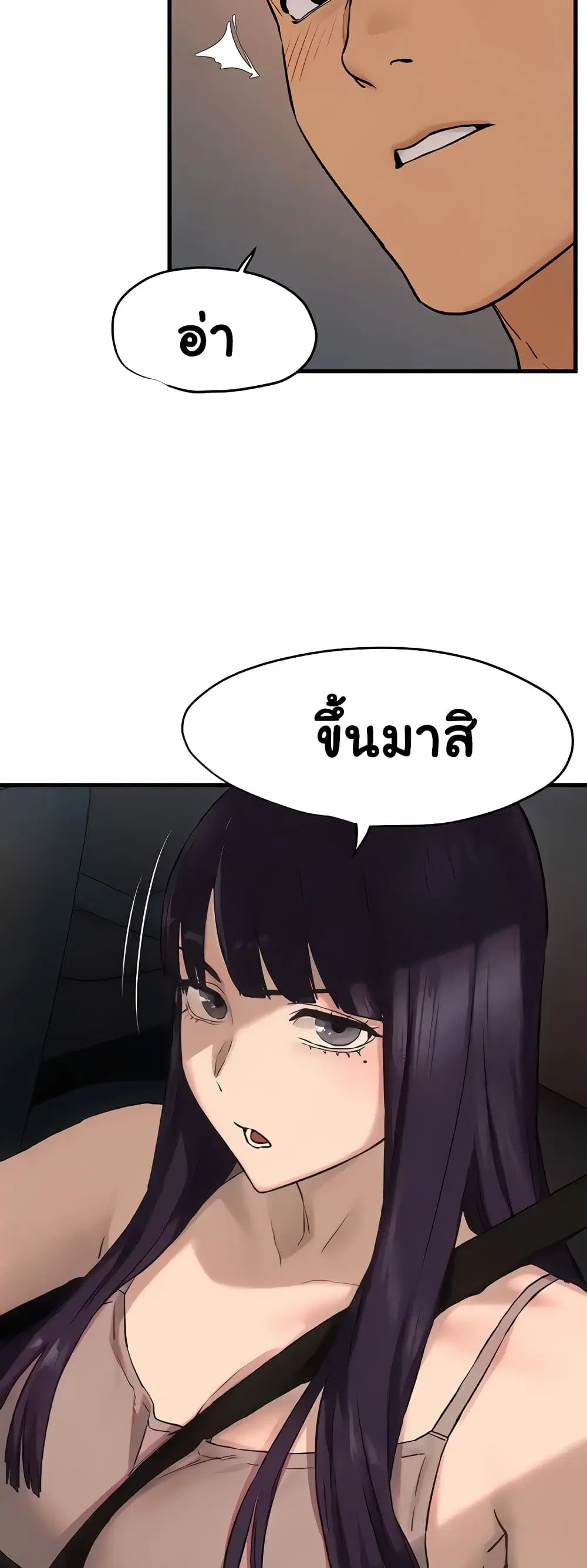 Moby Dick ตอนที่ 7 — page 27 of 80