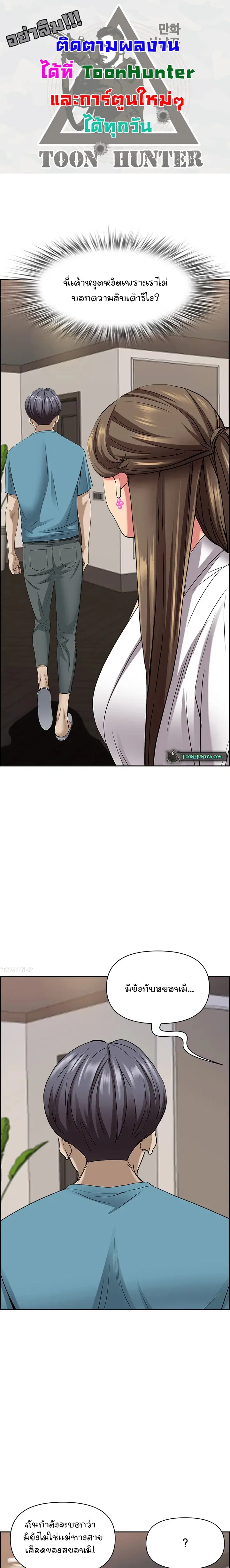 Living With A Milf ตอนที่ 86 — page 1 of 30