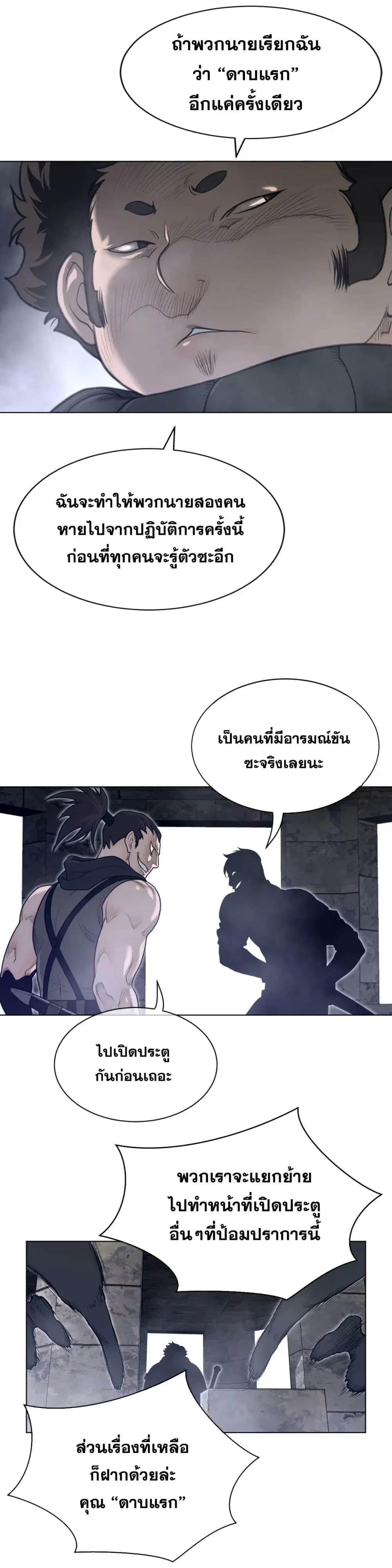 Perfect Half ตอนที่ 108 — page 10 of 18