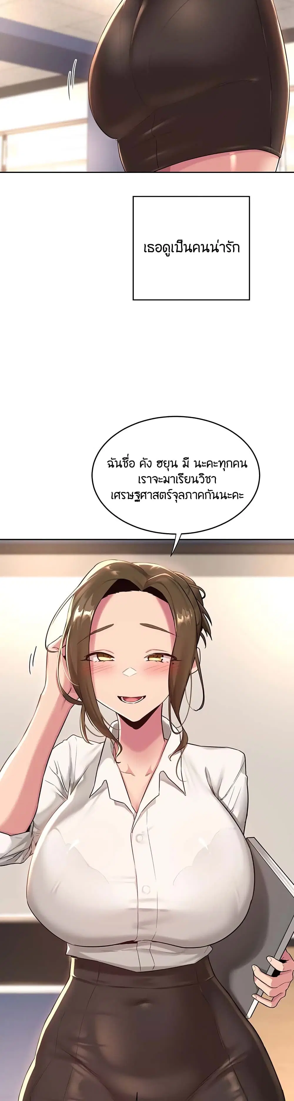 Sextudy Group ตอนที่ 40 — page 2 of 33