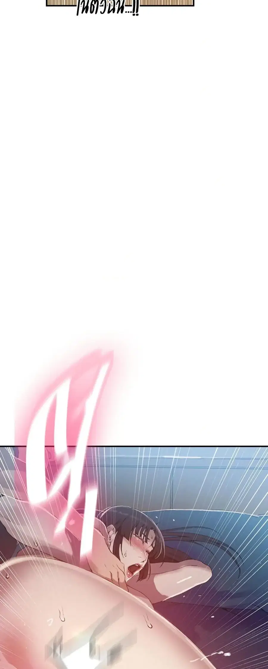 Secret Class ตอนที่ 278 — page 38 of 40