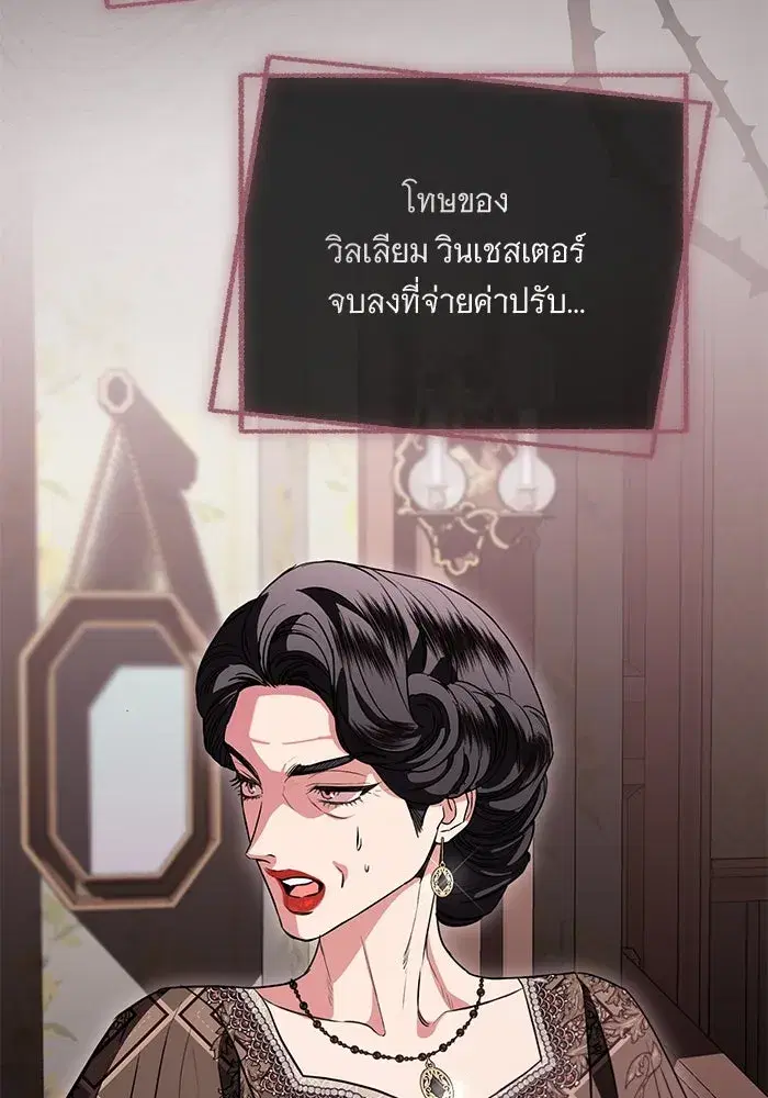 To My Husband’s Mistress ตอนที่ 71 — page 44 of 112