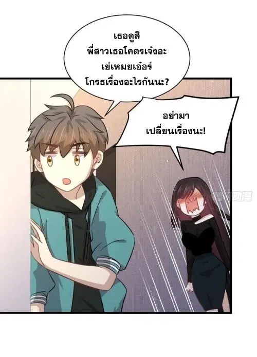 Immortal Swordsman in the Reverse World ตอนที่ 132 — page 21 of 47