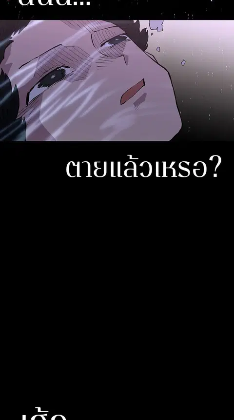 The Player ตอนที่ 2 — page 108 of 144