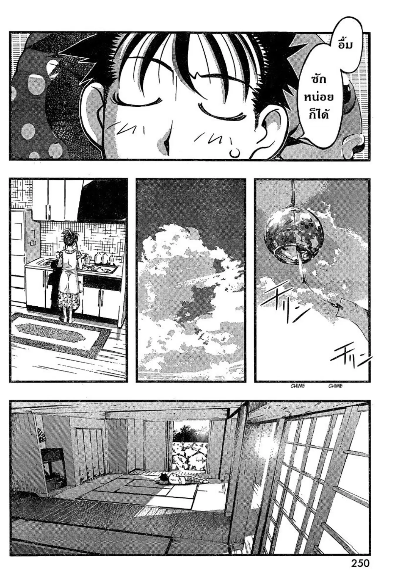 Umi no Misaki ตอนที่ 92 — page 14 of 20