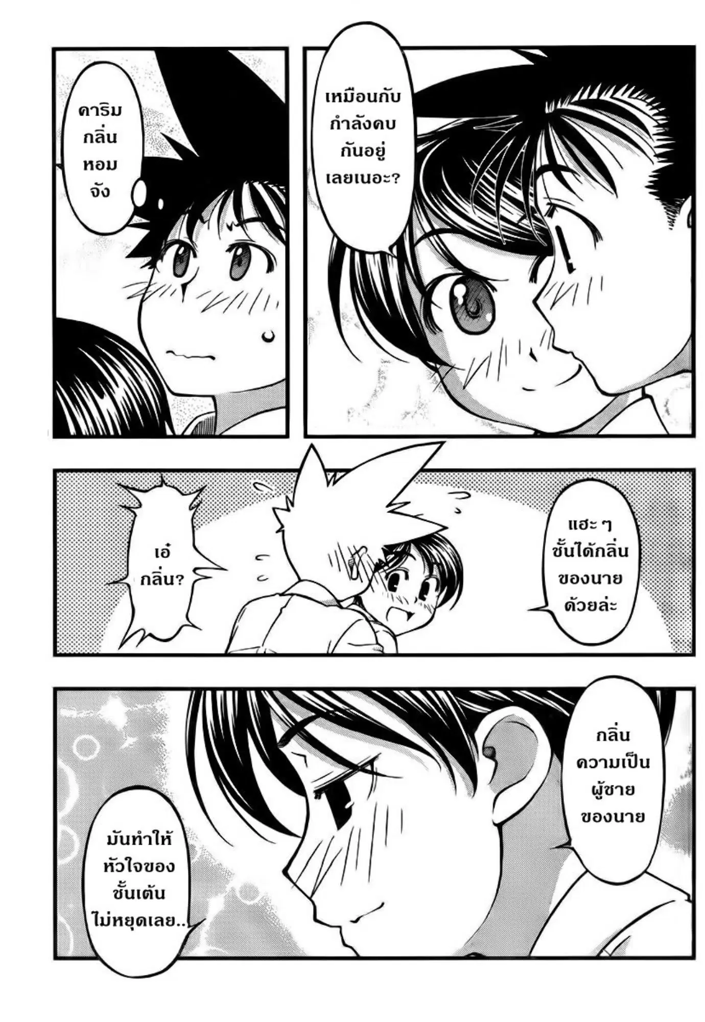 Umi no Misaki ตอนที่ 102 — page 19 of 20