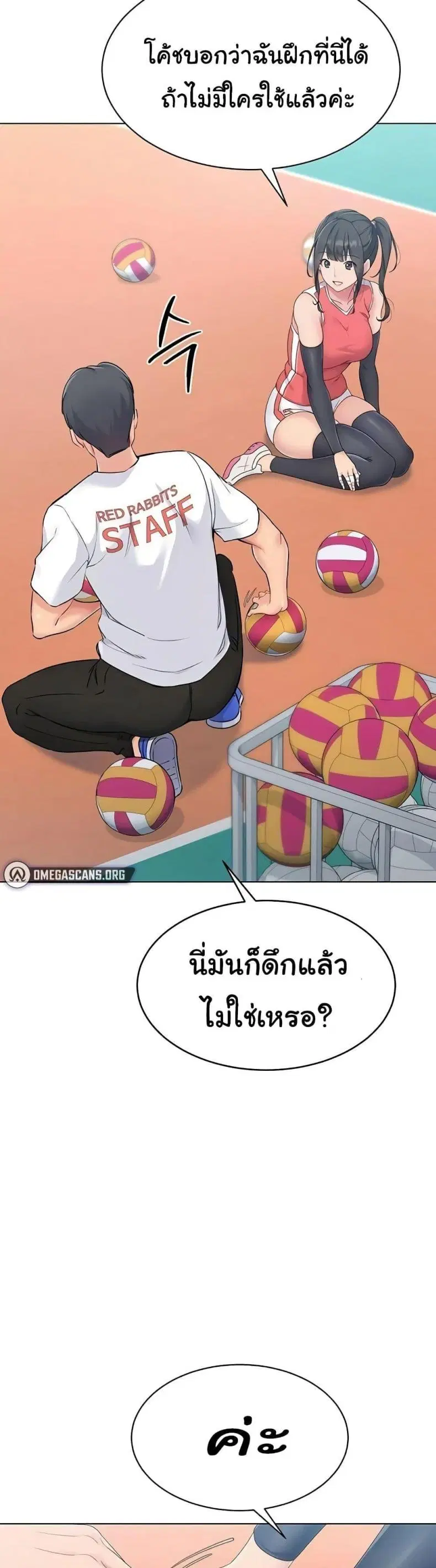 Set It! ตอนที่ 9 — page 13 of 60