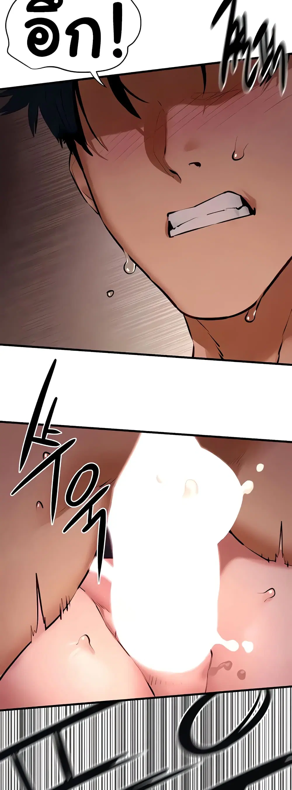 Moby Dick ตอนที่ 21 — page 33 of 50