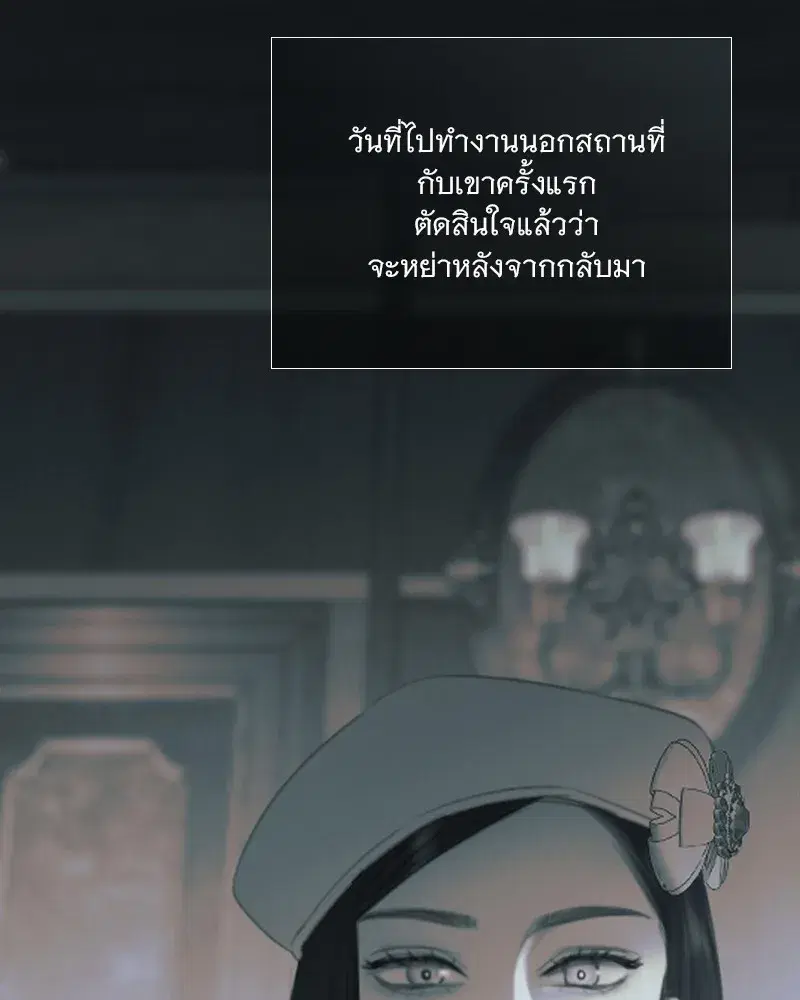 Serena ตอนที่ 88 — page 52 of 131