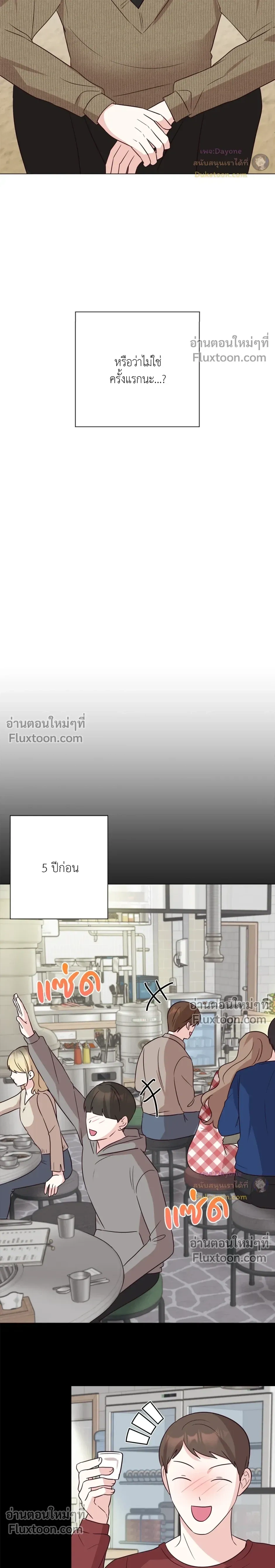 HAVE A GOODNIGHT – ราตรีสวัสดิ์นะคุณคนในฝัน ตอนที่ 4 — page 9 of 24