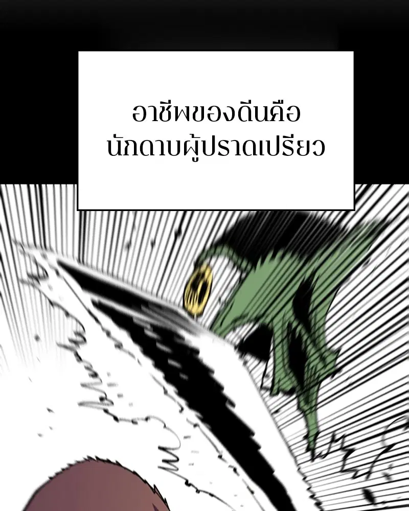 The Player ตอนที่ 132 — page 36 of 187